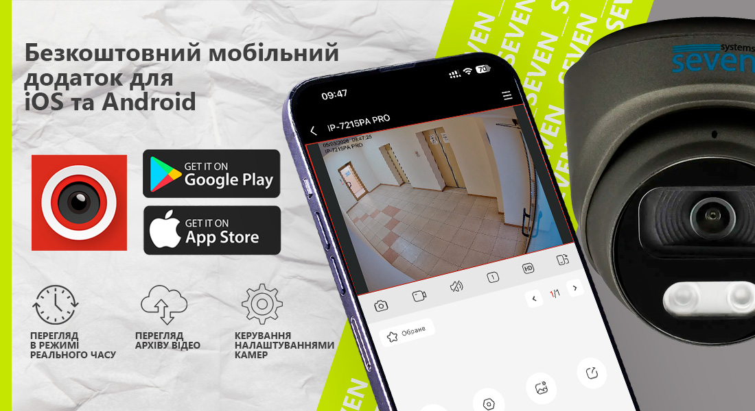Мобільний додаток V247 для камери SEVEN IP-7215PA-DL black Мобільний додаток V247 для камери SEVEN IP-7215PA-DL black